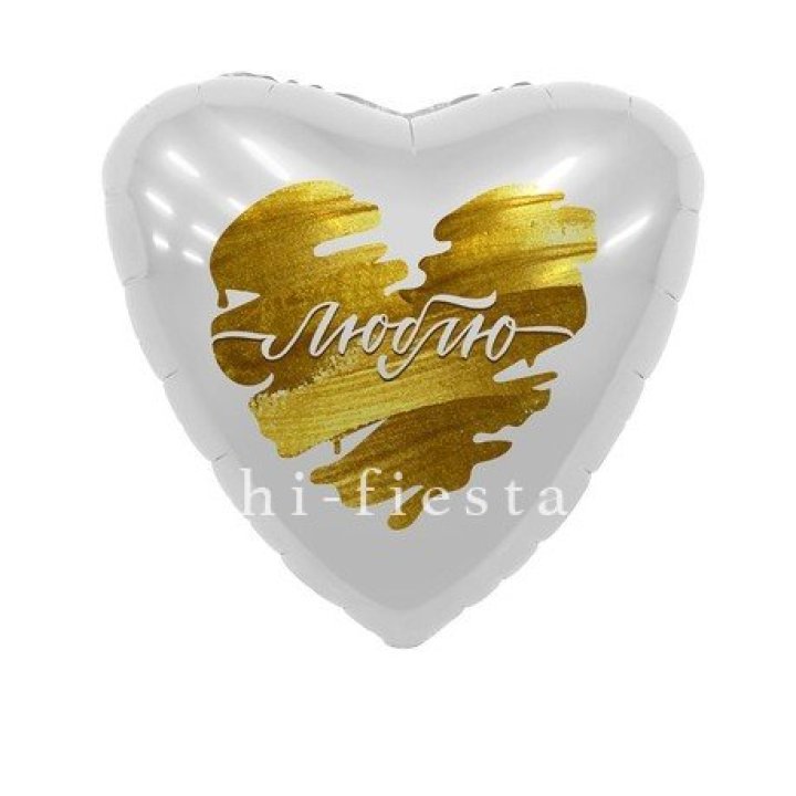 Фольгированный шар "Люблю" в Белгороде