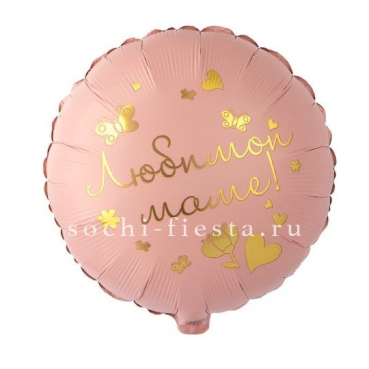 Фольгированный шар "Любимой маме" в Белгороде