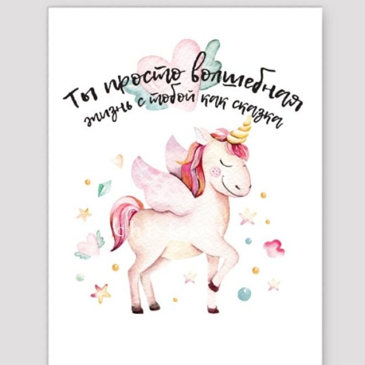 Открытка к букету "Ты волшебная" в Белгороде