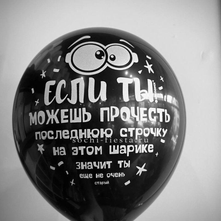 Гелиевые латексные шары "Приколы" в ассортименте в Белгороде