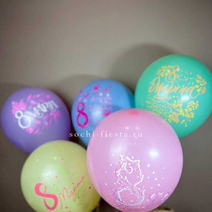 Гелиевый латексный шар С 8 МАРТА! (цвет на выбор) в Белгороде