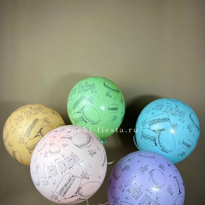 Латексный шар "С днем рождения" макарон в Белгороде