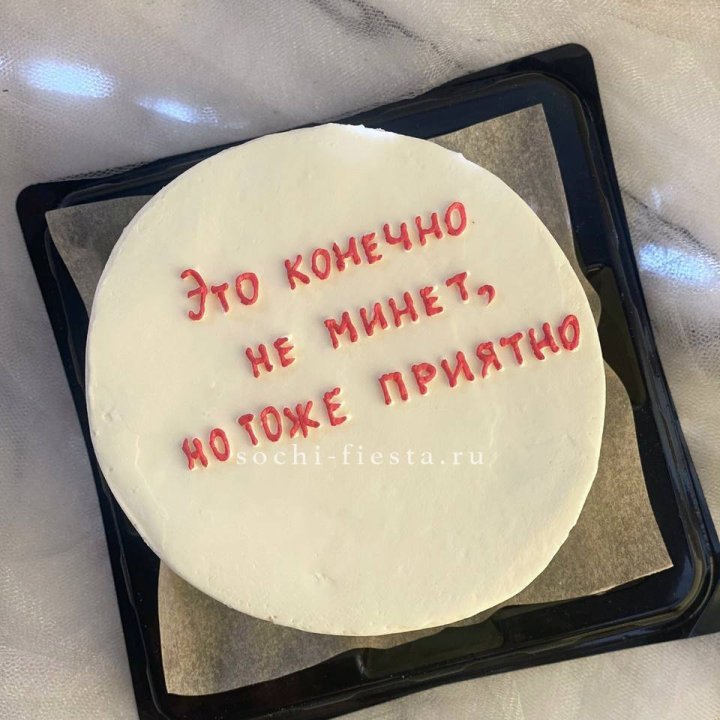 Бенто-торт "Не минет" в Белгороде