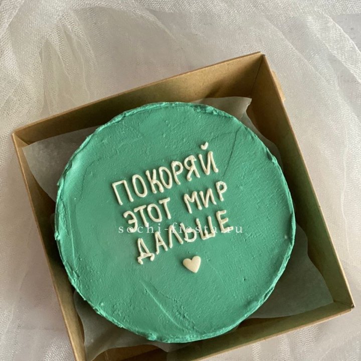 Бенто-торт "Покоряй этот мир" в Белгороде