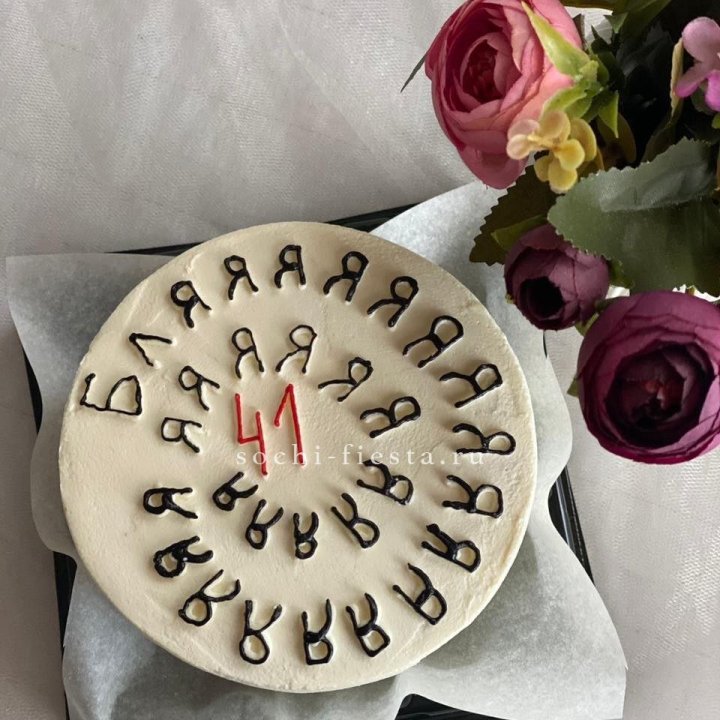 Бенто-торт с смешной надписью в Белгороде