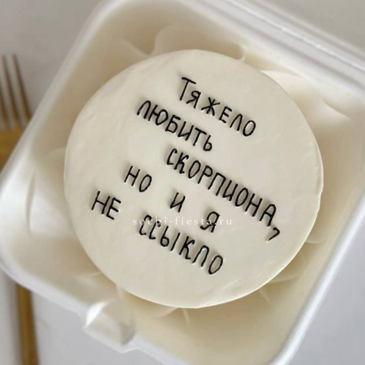 Бенто-торт со знаком зодиака в Белгороде