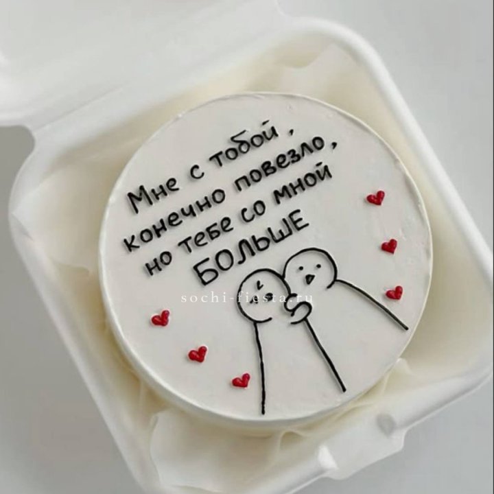 Бенто-торт "Мне с тобой повезло" в Белгороде