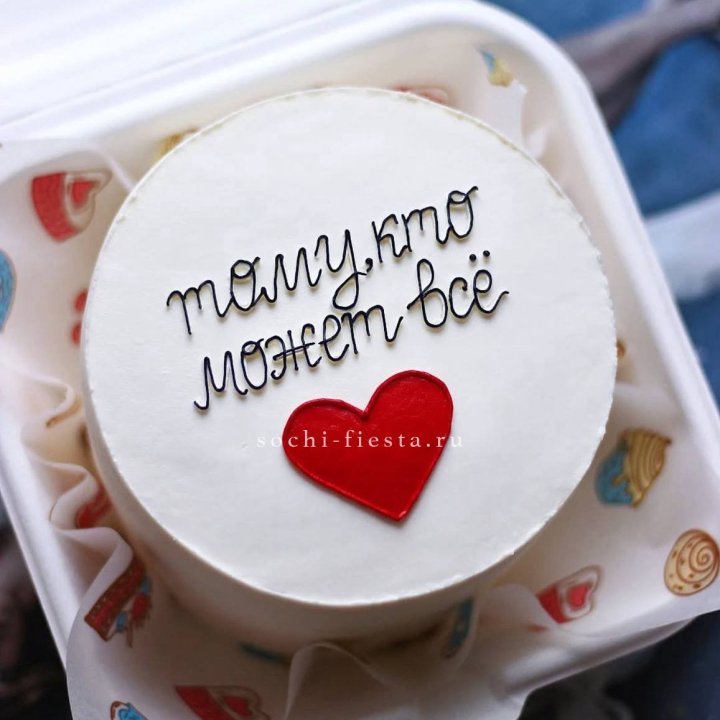Бенто-торт " Тому, кто может все" в Белгороде