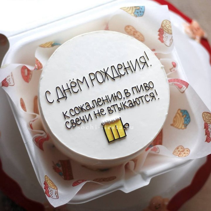 Бенто-торт "В пиво свечи не втыкаются" в Белгороде