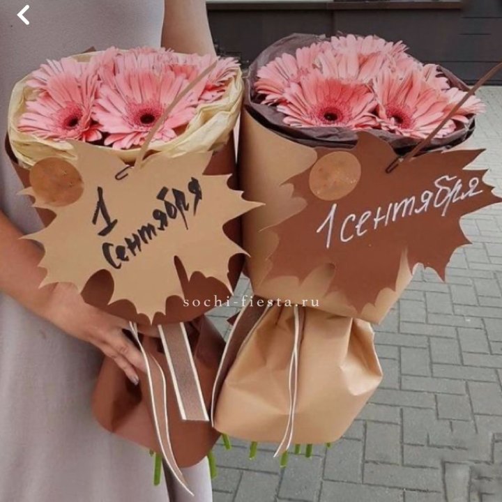 Букет "1 сентября" в Белгороде