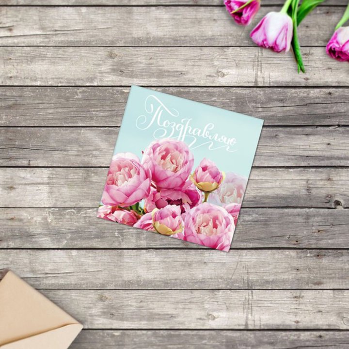 Открытка к букету в ассортименте в Белгороде