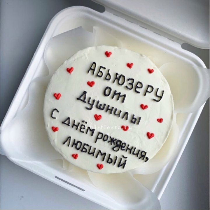 Бенто-торт "Абьюзеру от душнилы" в Белгороде