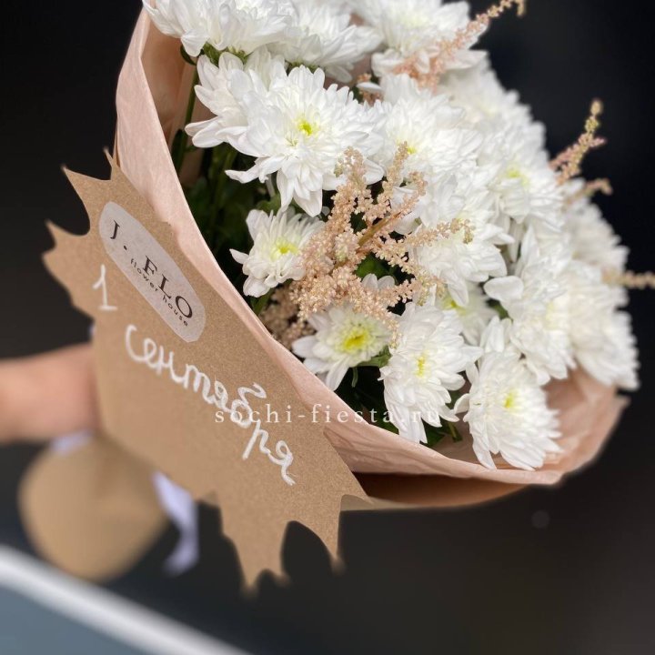 Букет хризантем к 1 сентября в Белгороде