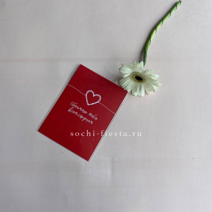 Открытка к букету "Обнимаю тебя всем сердцем" в Белгороде