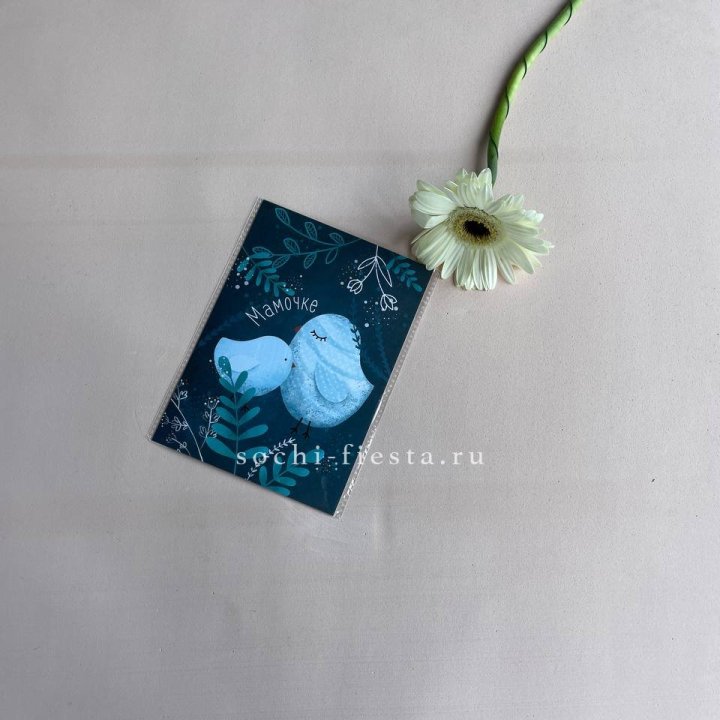 Открытка к букету "Мамочке" в Белгороде