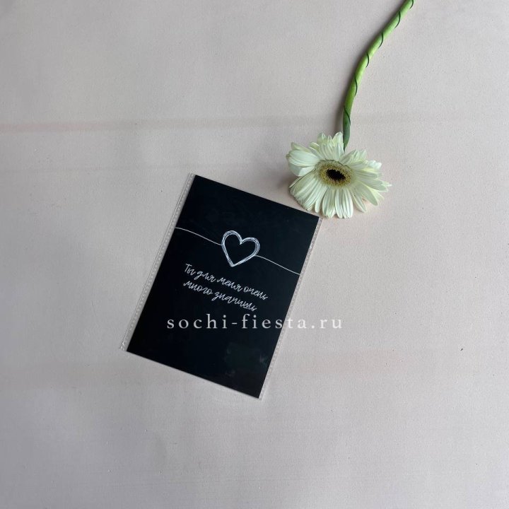 Открытка к букету "Ты для меня очень много значишь" в Белгороде