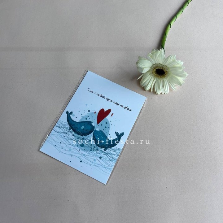 Открытка к букету "У нас с тобой одно море на двоих" в Белгороде