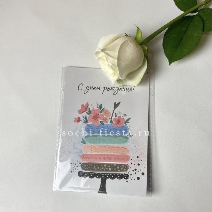 Открытка к букету "С днем рождения" торт в Белгороде