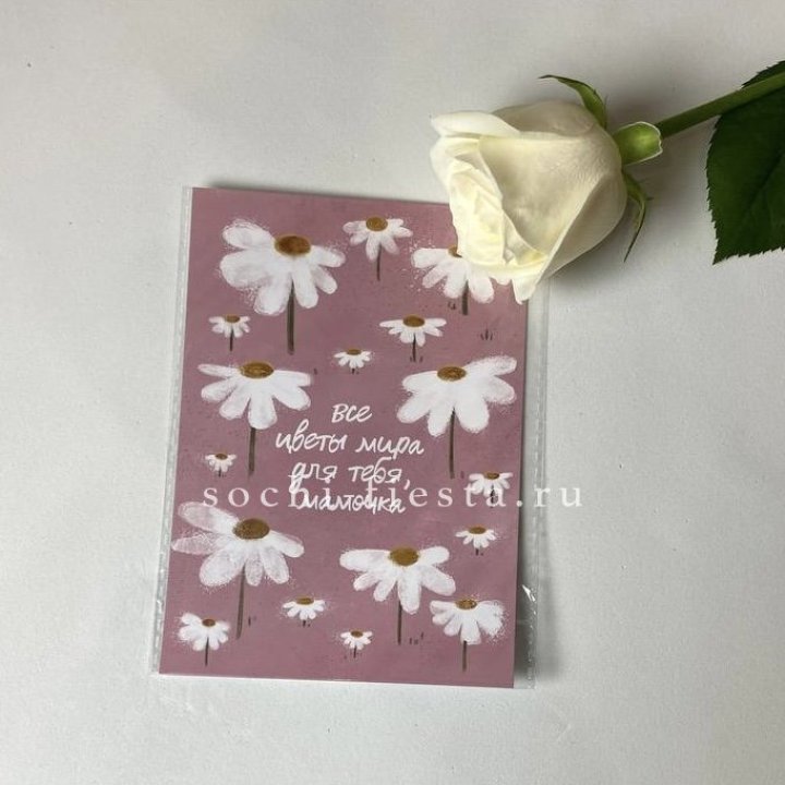 Открытка к букету "Все цветы мира для тебя, мамочка" в Белгороде