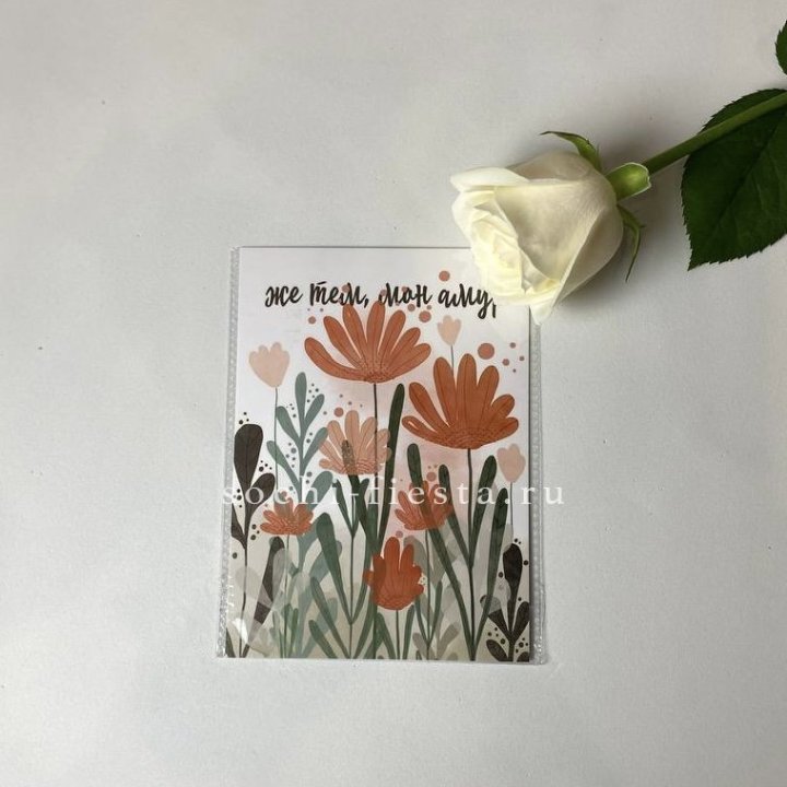 Открытка к букету "Же тем, мон амур" в Белгороде