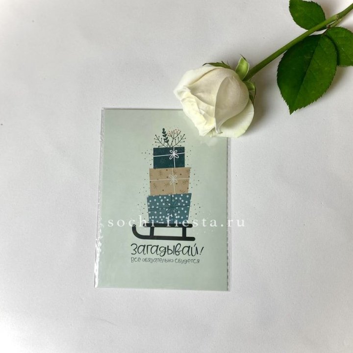 Открытка к букету "Загадывай!" в Белгороде