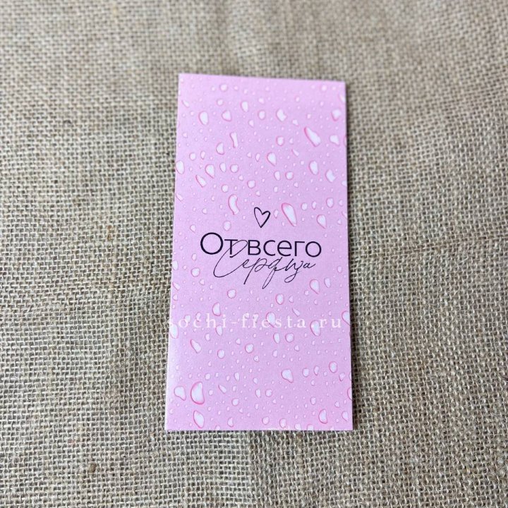 Конверт для денег От всего сердца в Белгороде