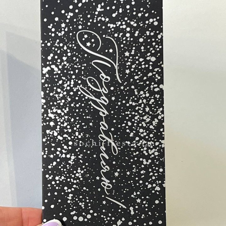 Открытка "Сднем рождение" в Белгороде