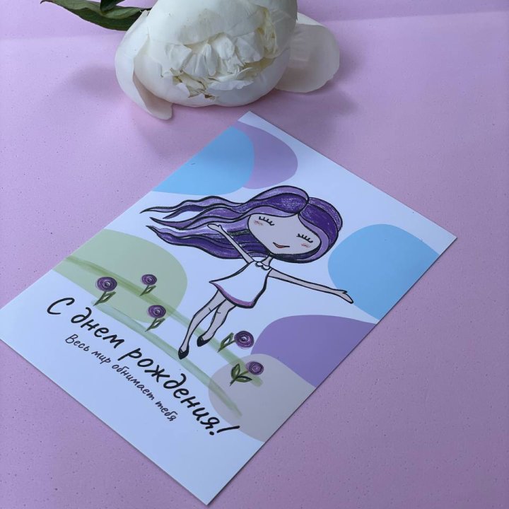 Открытка к букету "С Днём Рождения..." в Белгороде