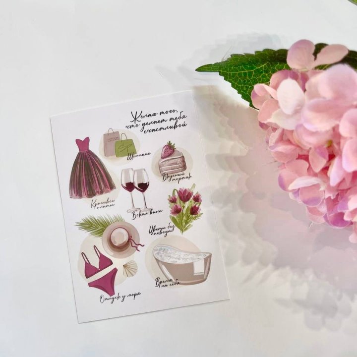 Карточка к букету "Пожелания" в Белгороде