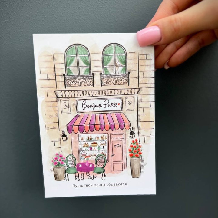 Открытка к букету "Пусть твои мечты сбываются" в Белгороде