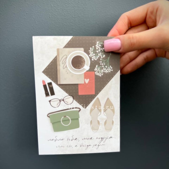 Открытка к букету "Моей подруге" в Белгороде