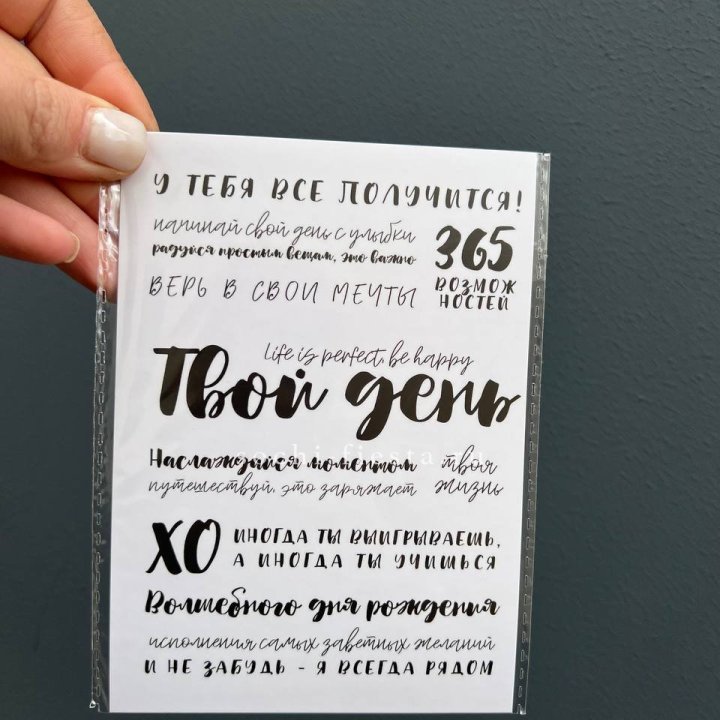 Открытка к букету "Твой день" в Белгороде