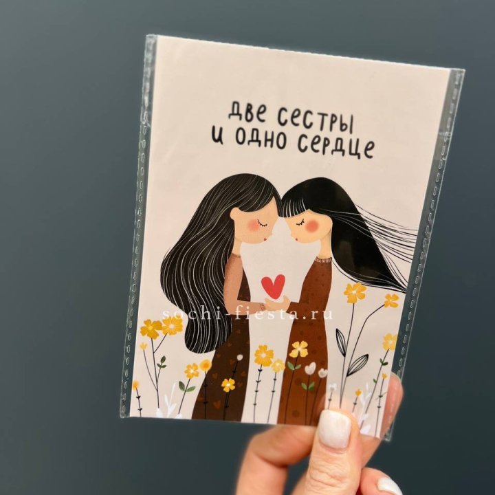 Открытка к букету "Две сестры и одно сердце” в Белгороде